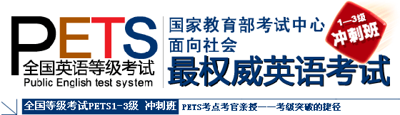 PETS��ǰ���